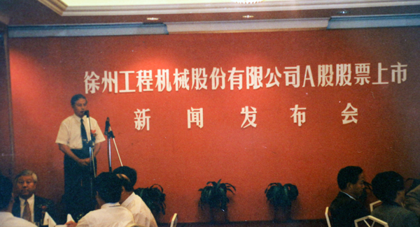 徐州工程机械股份有限公司（简称“88858cc永利股份”）股票在深交所挂牌上市，股票代码为“000425”