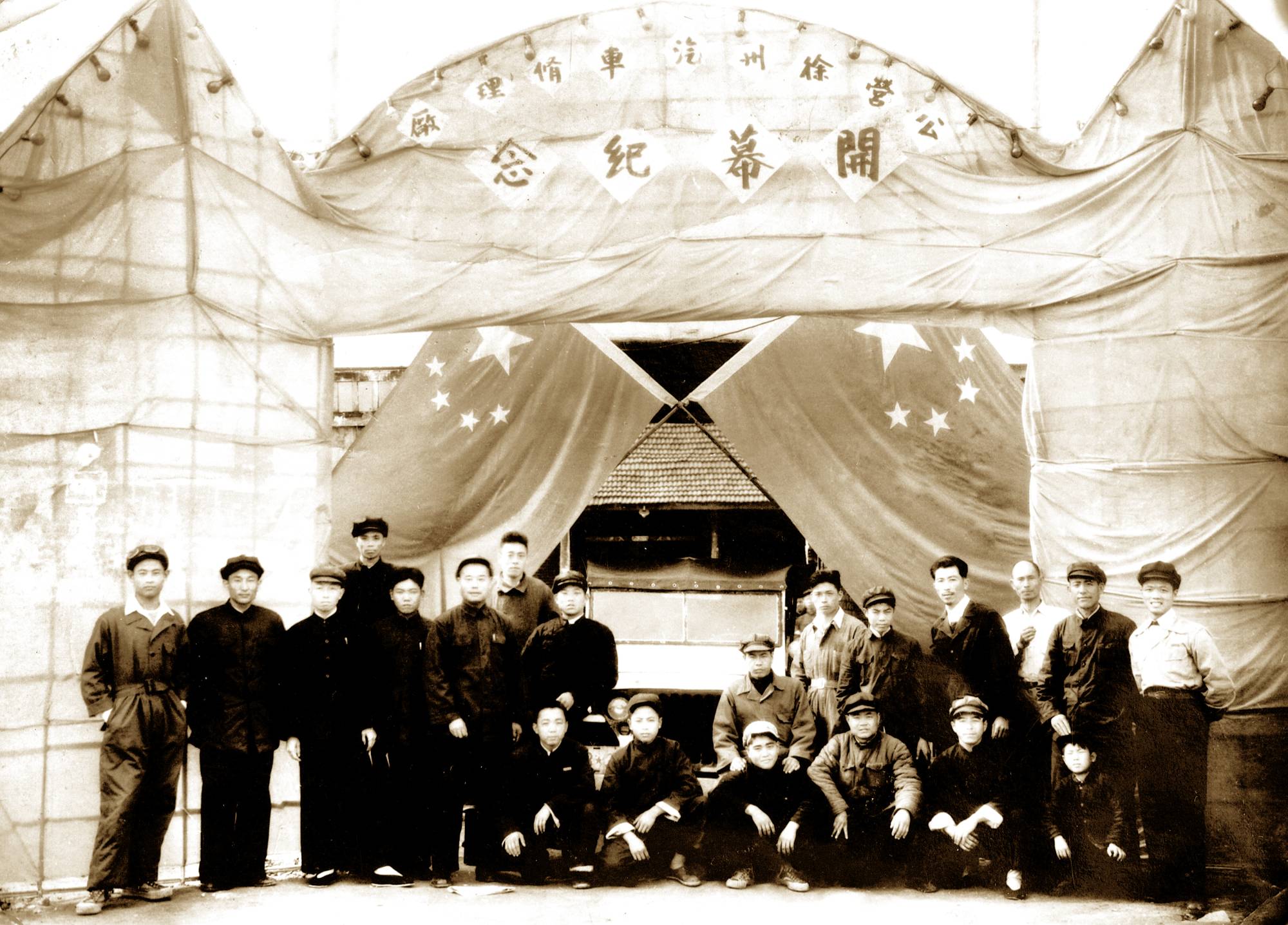 徐州顺和汽车修理行成立，后发展为徐州装载机厂