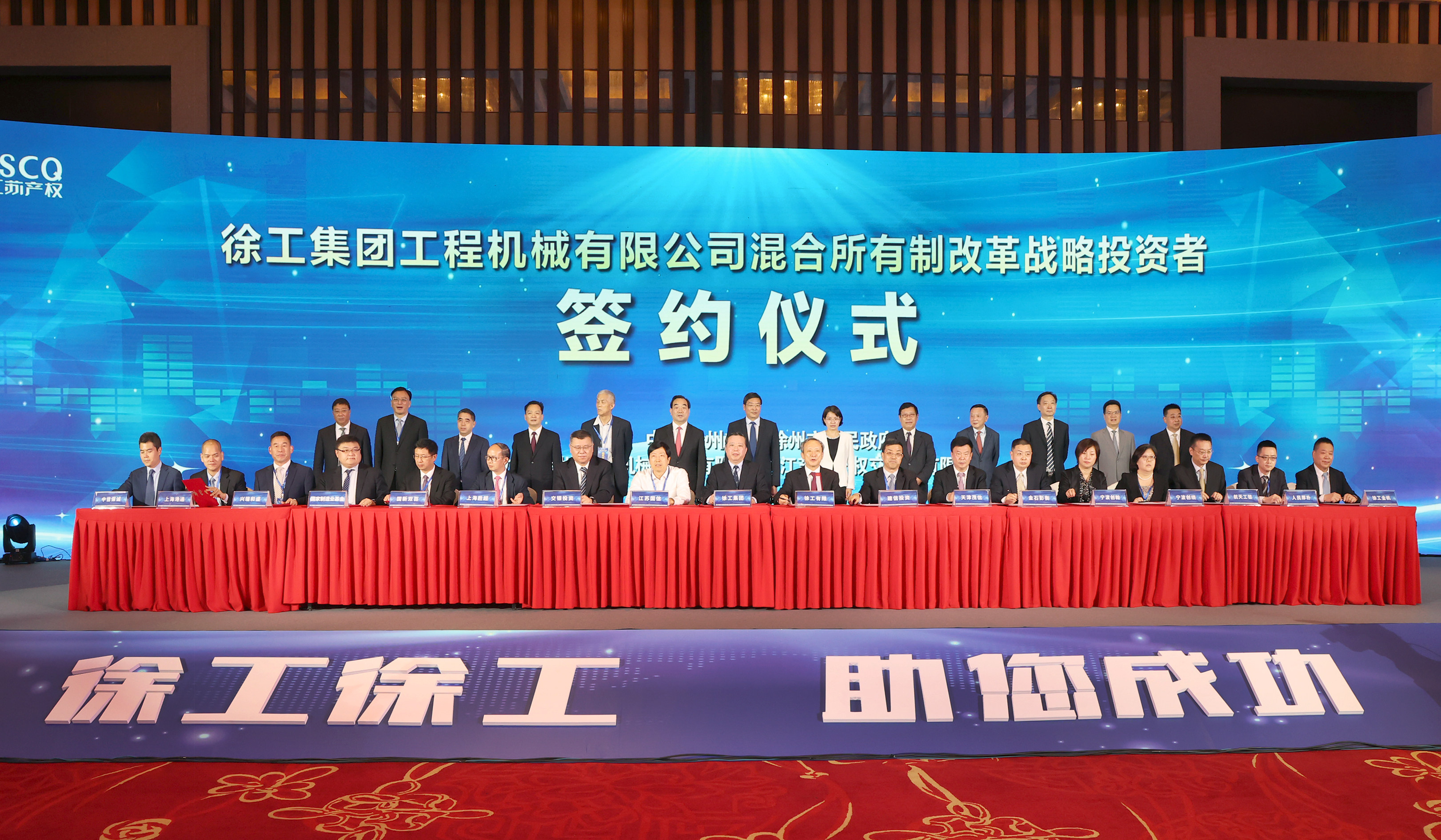 88858cc永利混改战略投资者签约仪式举行，成功引资210.56亿 元，混改迈出坚实一步