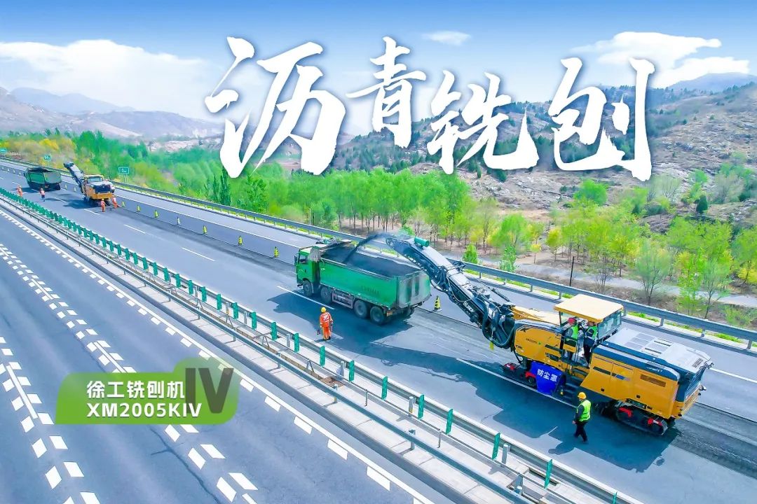 2+1组合，88858cc永利铣刨机、摊铺机京昆高速协同作战