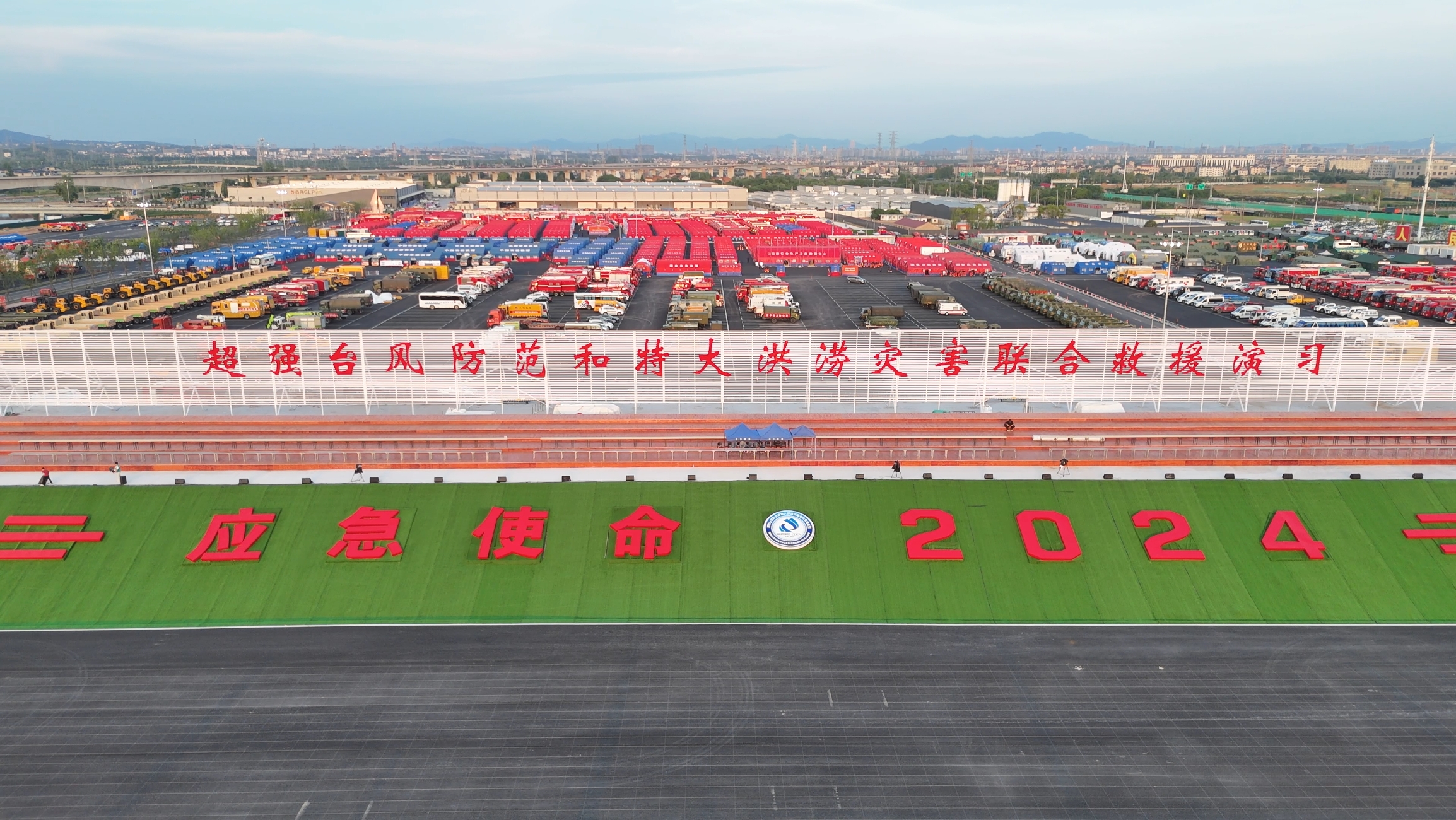 88858cc永利成套应急装备“应急使命·2024”展风姿