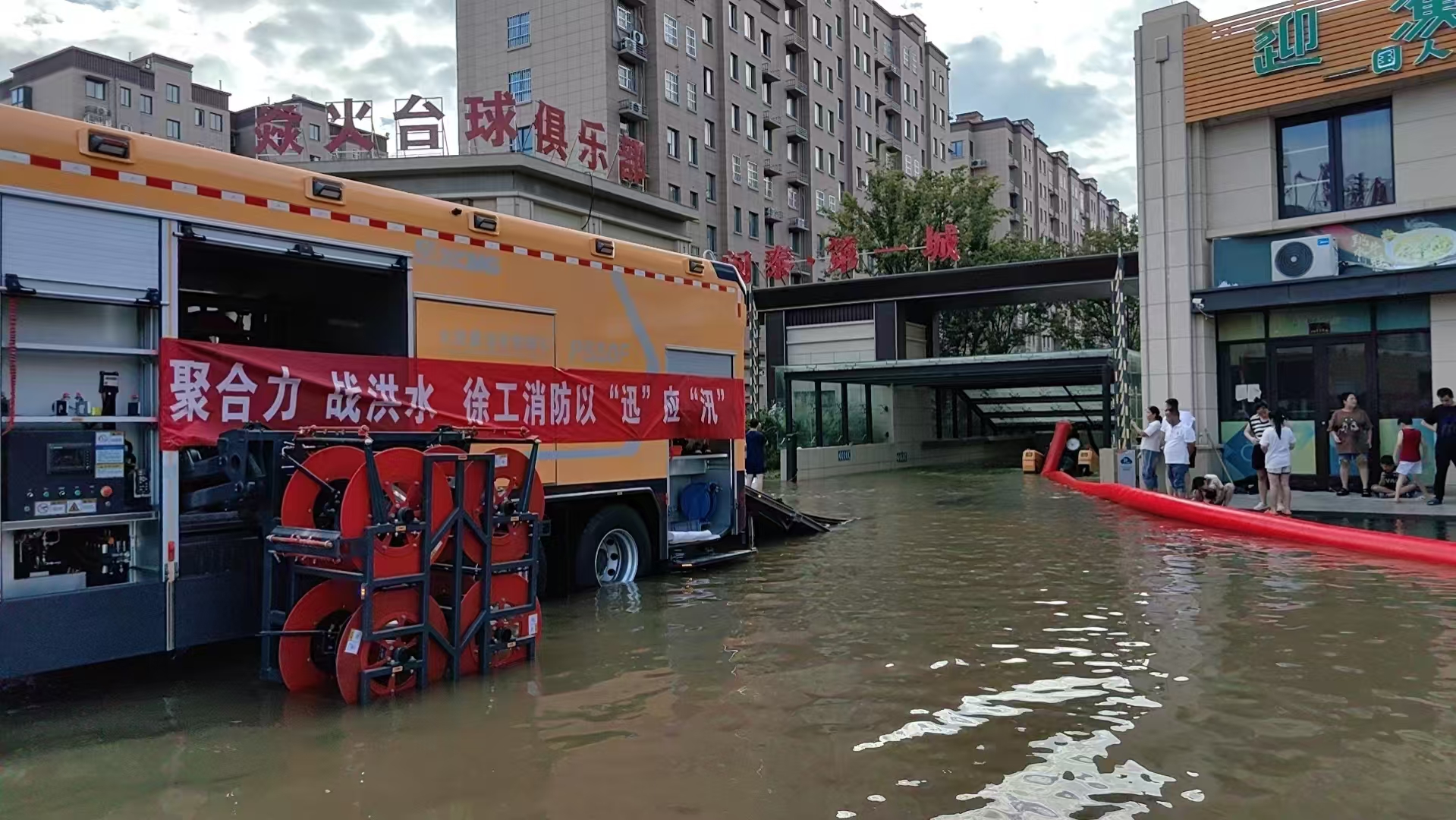 与时间赛跑！88858cc永利救援队助力居民小区积水排涝