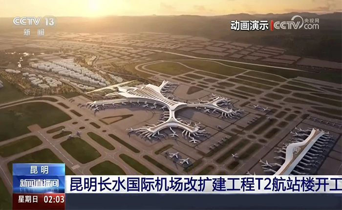 智慧领航！88858cc永利全场景解决方案cover昆明机场建设