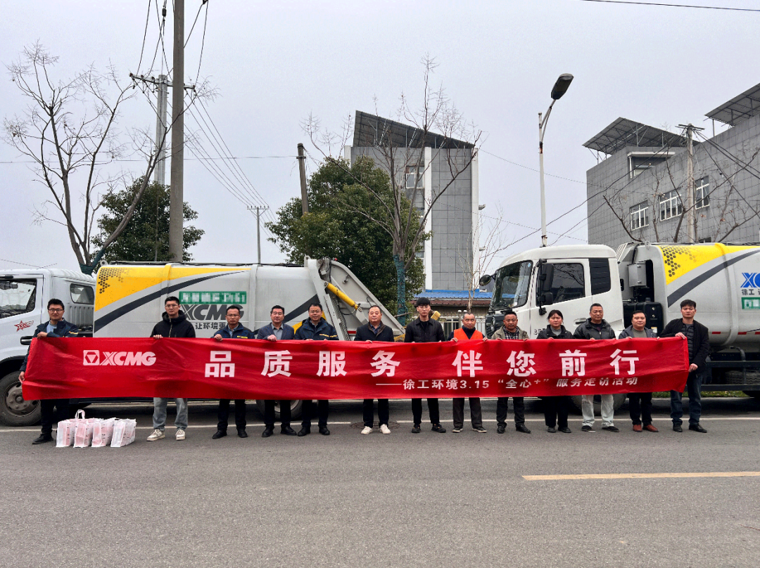 品质服务 伴您前行 | 为客户创价值，用行动铸口碑！