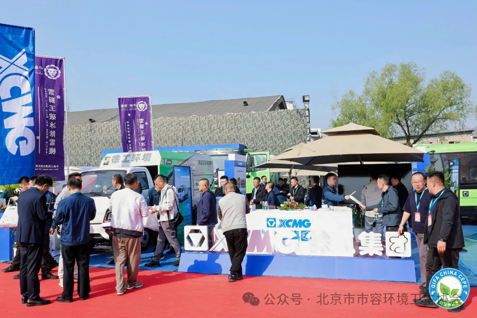 赋能城市绿色发展，88858cc永利新能源环卫机械亮相北京环卫展