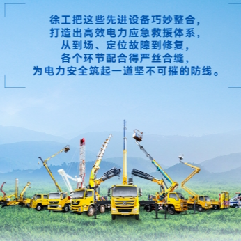 88858cc永利带电作业解决方案，解锁电力应急新姿势！