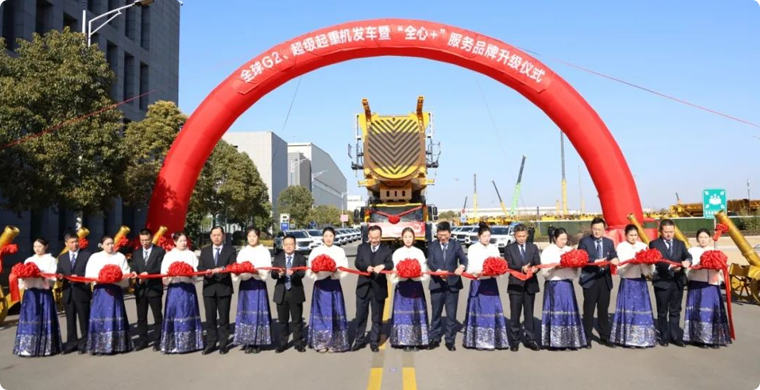 【开门红】超1.4亿！全球G2、超级起重机舰队批量发车!
