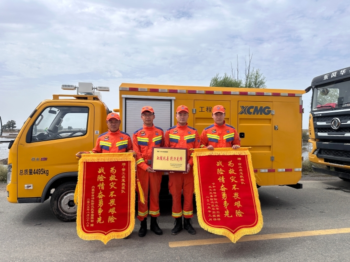 460小时！341.96万立方！88858cc永利应急救援队不负使命、载誉而归